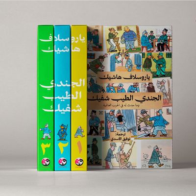 الجندي الطيب شفيك