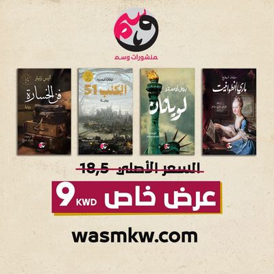 عرض خاص