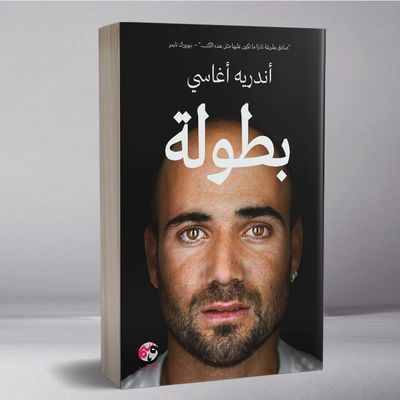 بطولة