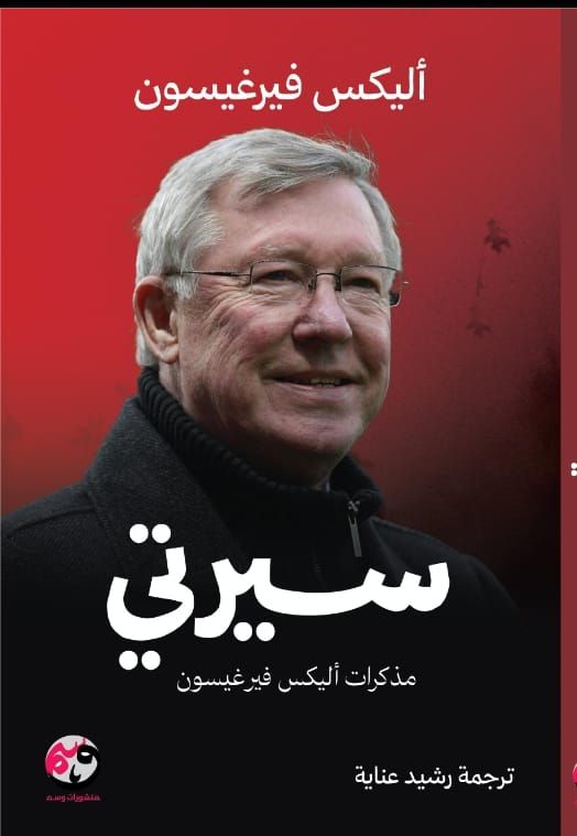سيرتي