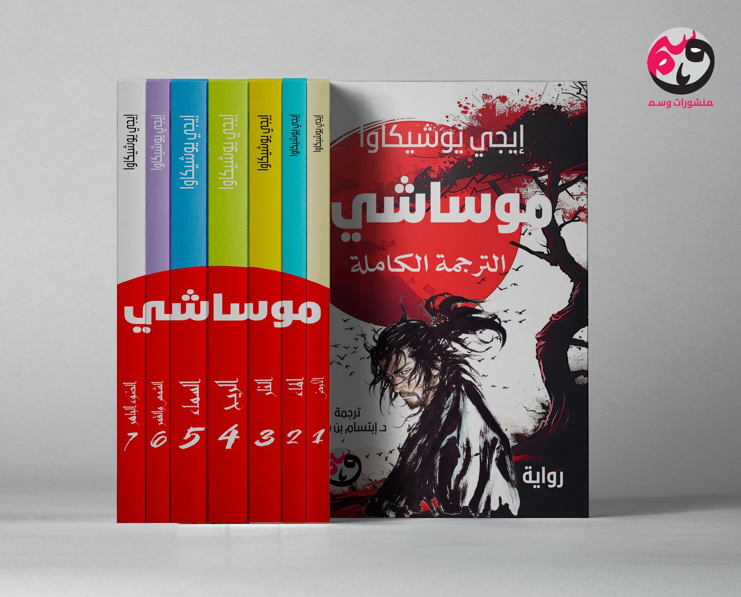 موساشي 1/7