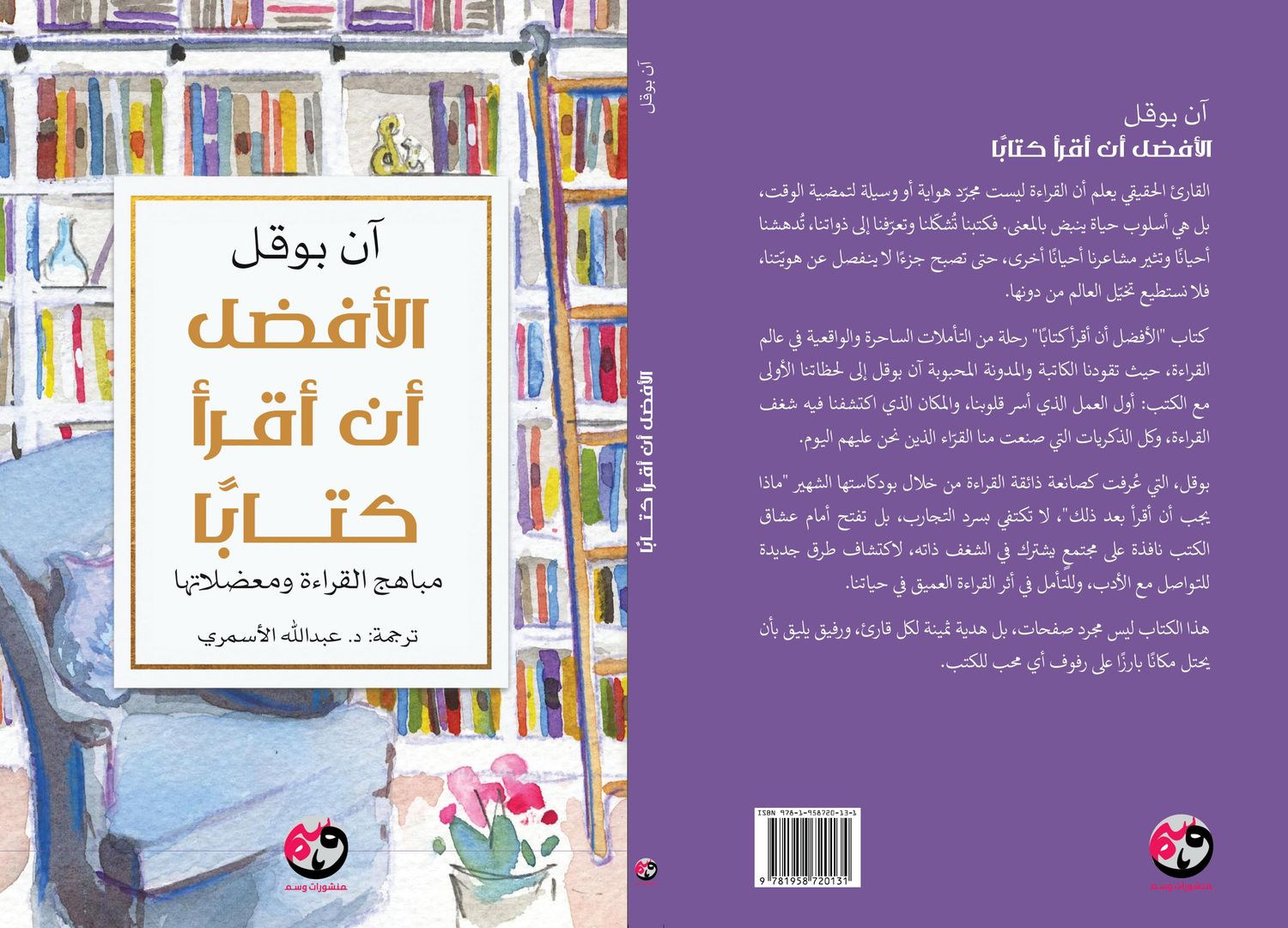 الأفضل أن أقرأ كتابا