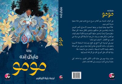 مومو