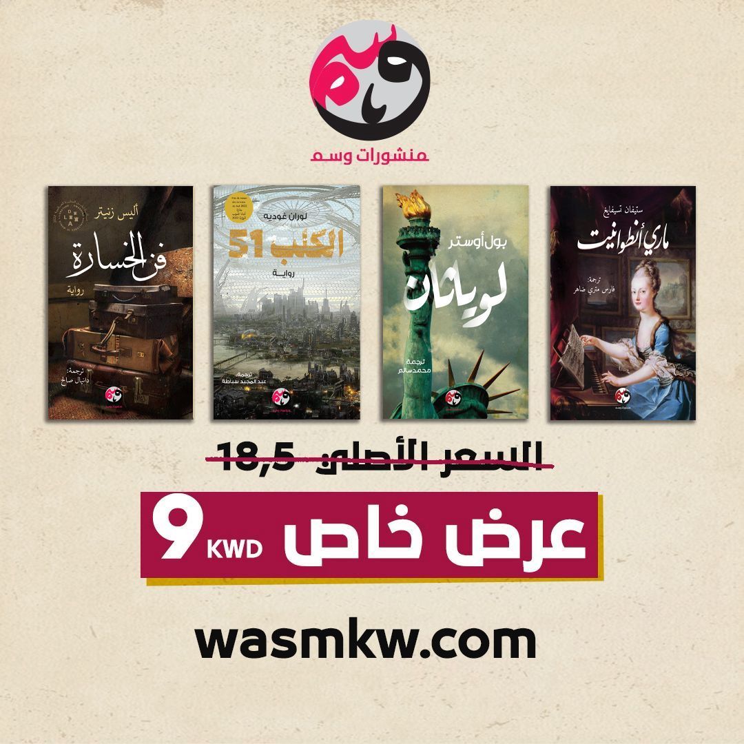 عرض خاص