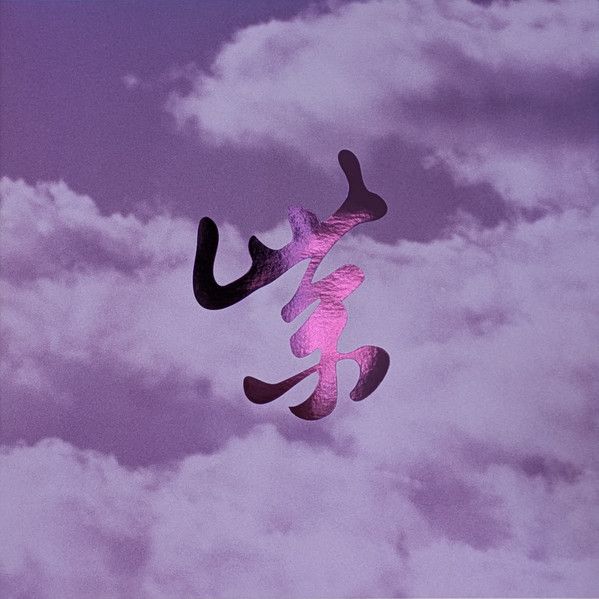 Stone Temple Pilots - Purple Rarities (RSD)