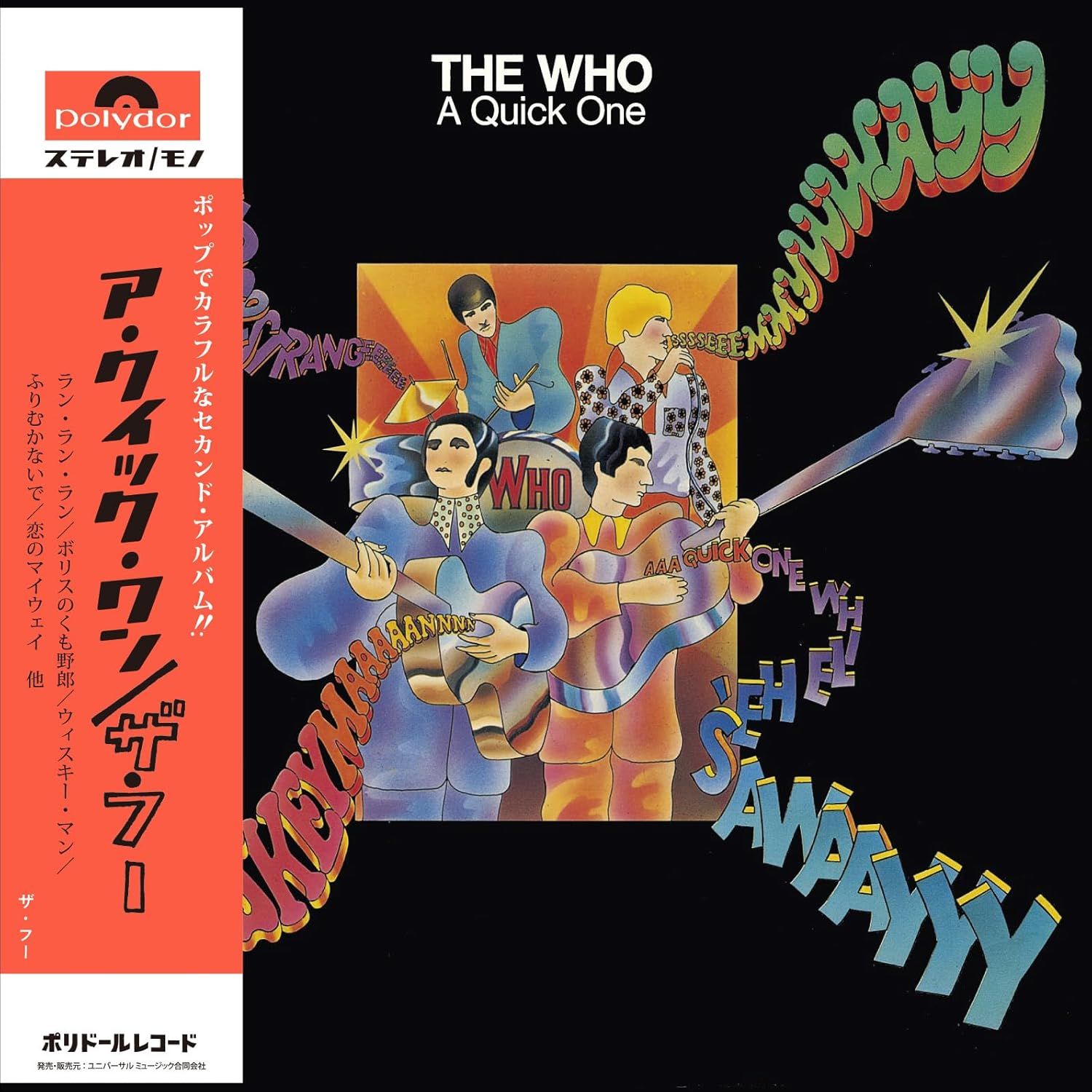 The Who - A Quick One (SHM-CD)