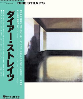 Dire Straits - S/T (SHM-CD)