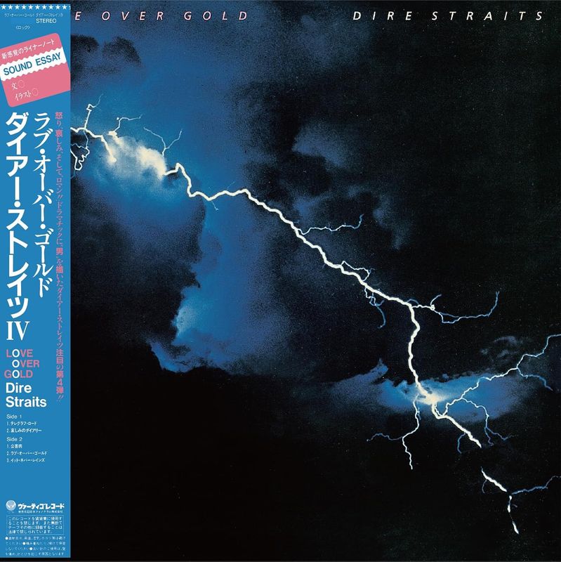 Dire Straits - Love Over Gold (SHM-CD)