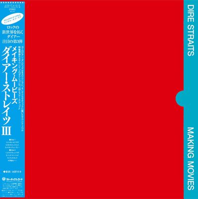 Dire Straits - Making Movies (SHM-CD)