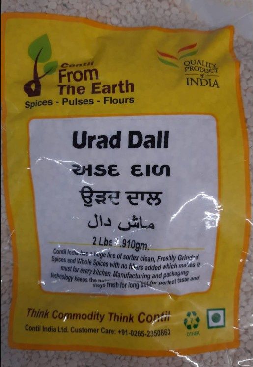 From the Earth - Urad Whole 2lb