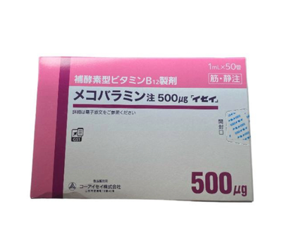 Methylcobalamin B12 (Methicobal) 500 mcg. 0.5 mg.50 ampoules