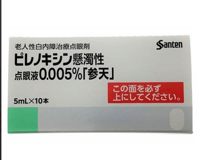 Pirenoxine ophthalmic suspension 0.005％ (Santen ) 5ml 10vial