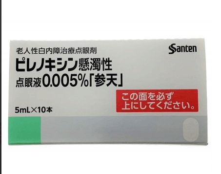 Pirenoxine ophthalmic suspension 0.005％ (Santen ) 5ml 10vial