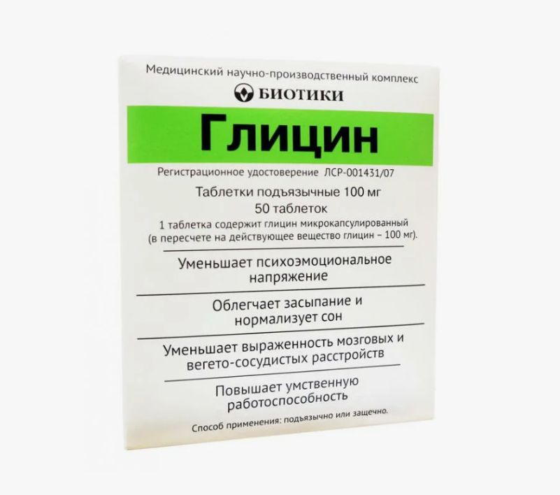 Glycine 100 mg 50 tablets