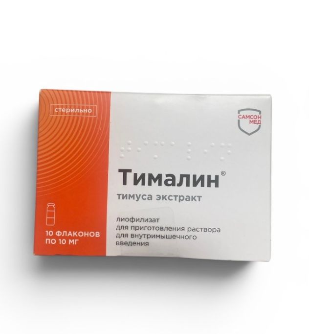 Thymalin lyophilisate for Injection 10 mg 10 ampoules