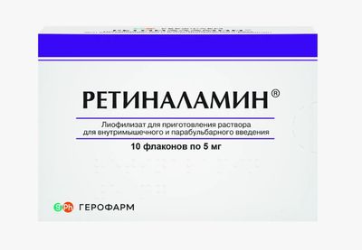 Retinalamine 5 mg 10 pcs