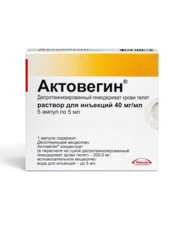 Actovegin 40 mg/ml solution for injection 5 ml 5 ampoules