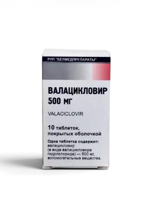 Valaciclovir 500 mg, 10 tablets by Belmedpreparaty — product pack