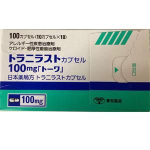 Tranilast (Towa) 100 mg 100 capsules box