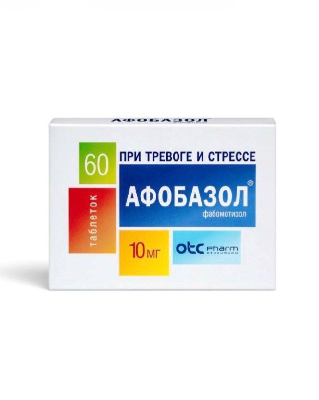 Afobazol (Fabomotizol) 10 mg 60 tablets by OTC Pharm — product pack