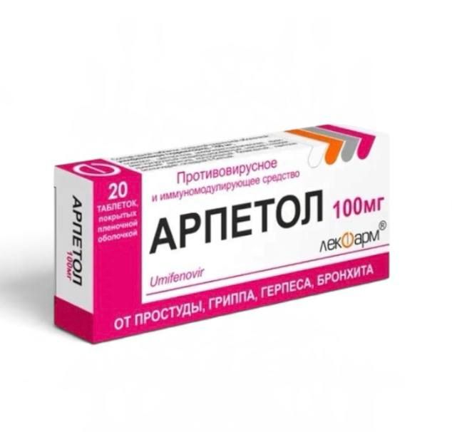 Arpetol (Umifenovir) 100 mg 20 film-coated tablets by Lekpharm — product pack
