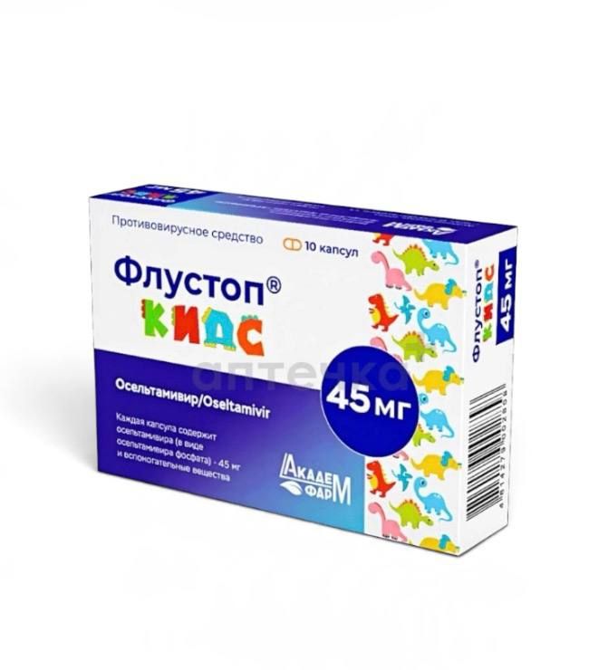 Flustop Kids (Oseltamivir) 45 mg 10 capsules by Akadempharm — product pack