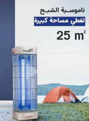 الشبح. قاتل الحشرات الطائره