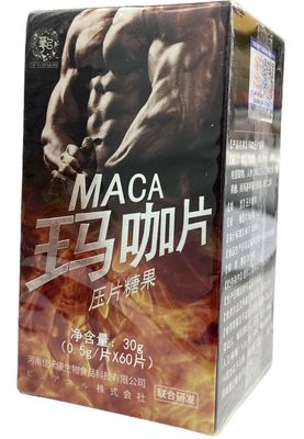 Натуральная &quot;Мака перуанская&quot; - самый мощный адаптоген и афродизиак / 100 шт