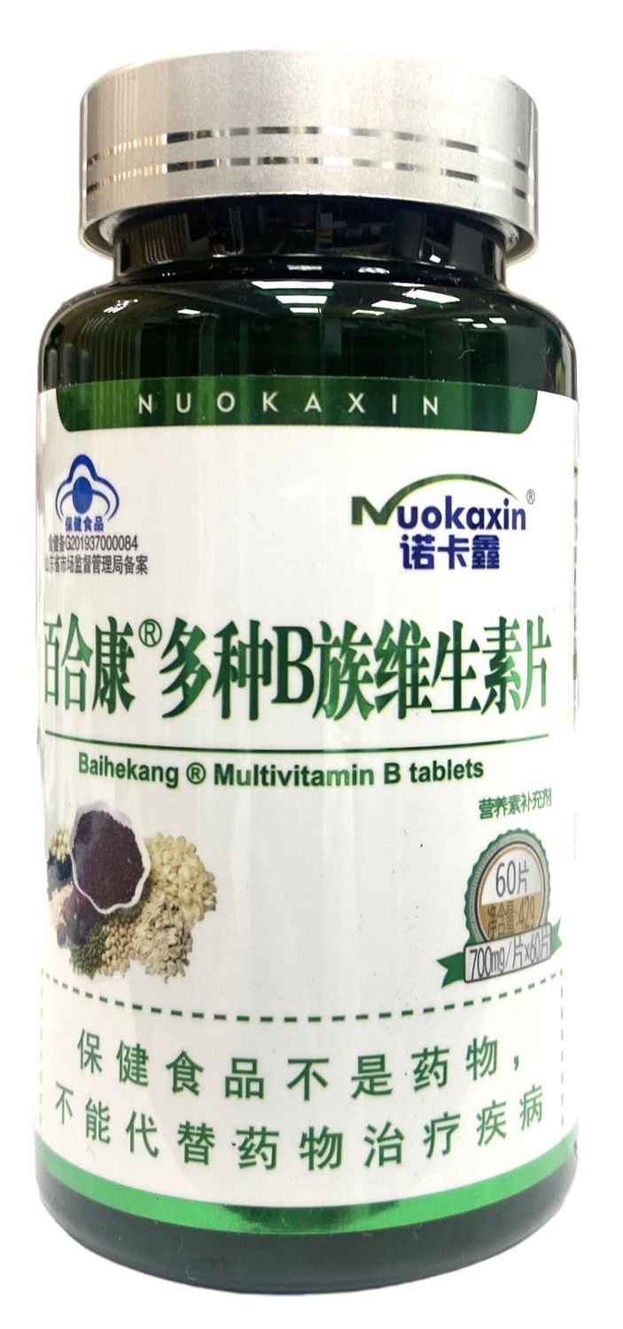 Мультивитаминный комплекс multivitamin b tablets биотин фолиевая кислота b1,b2,b6 Baihekang Brand