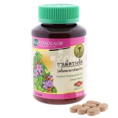 Экстракт &quot;Тунбергии Лавролистной&quot; для детоксикации печени (Thunbergia Laurifolia) / Khaolaor
