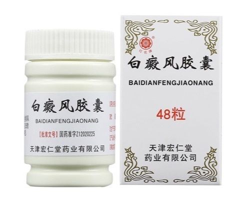 &quot;Байдяньфэн Цзяонан&quot; капсулы от витилиго (Baidianfeng Jiaonang)