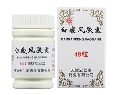 &quot;Байдяньфэн Цзяонан&quot; капсулы от витилиго (Baidianfeng Jiaonang)