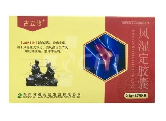 Пилюли &quot;Texiao Fengshiding&quot; для лечения суставов, 24 капсулы.