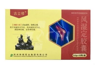 Пилюли &quot;Texiao Fengshiding&quot; для лечения суставов, 24 капсулы.