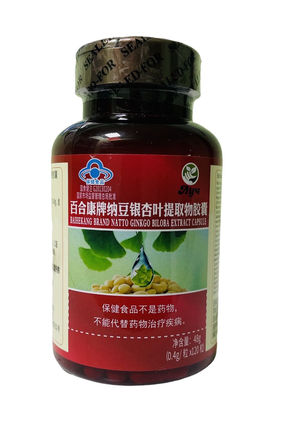 Капсулы &quot;Экстракты натто и гинкго билоба&quot; (natto extract &amp; ginkgo biloba extract) Baihekang brand/ 120 шт.