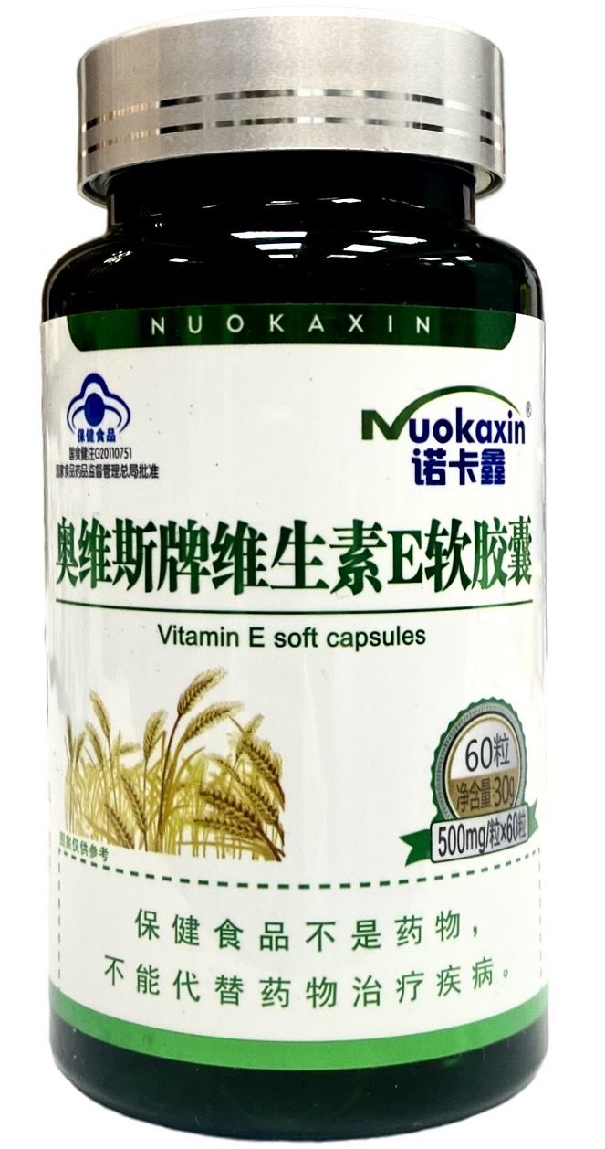 Натуральный витамин Е из пшеничного зерна Vitamin E Nuokaxin capsules