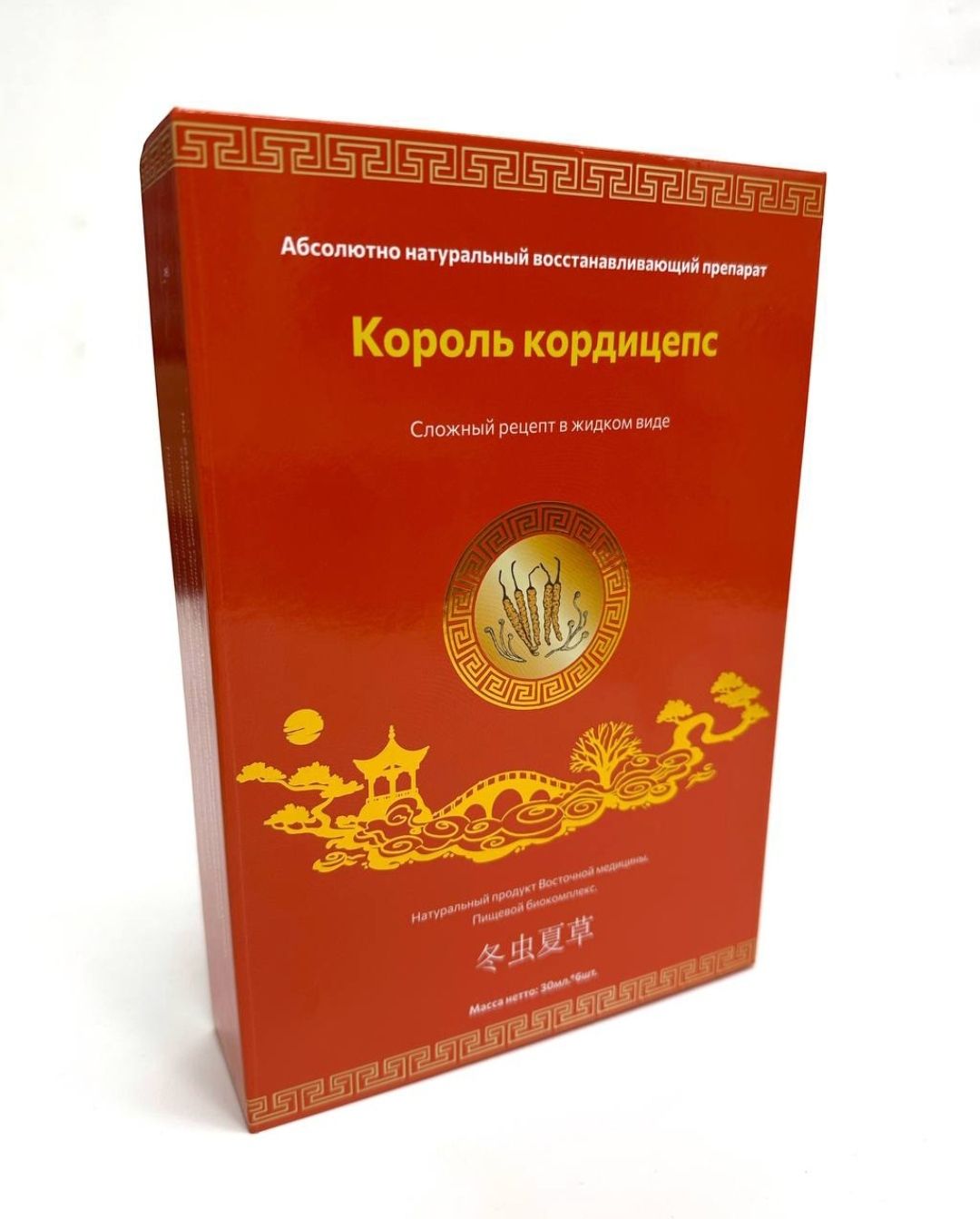 ХИТ! Эликсир &quot;Кордицепс&quot; во флаконах – для повышения иммунитета / 6 шт./ СКИДКА! Срок до 03.2025 г.
