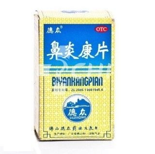 Пилюли &quot;Биянкан&quot; (Biyankang Pian) для лечения заболеваний носа, заложенности носа, ринита