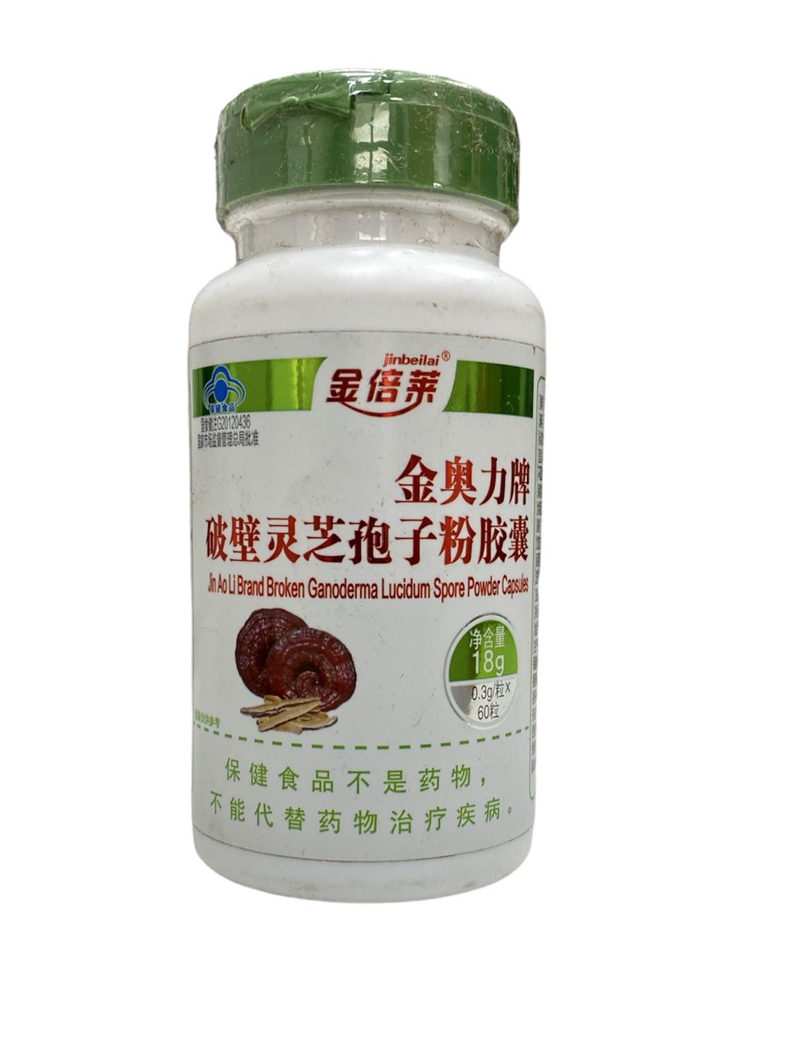 Споры гриба рейши с разрушенной оболочкой (Ganoderma Lucidum Spore powder capsules) / 60 шт.