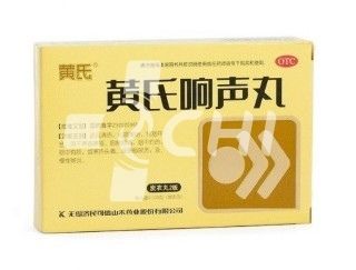 Пилюли &quot;Хуанши Сяншэн Ван&quot; (Huangshi Xiangsheng Wan) от ангины и ларингита