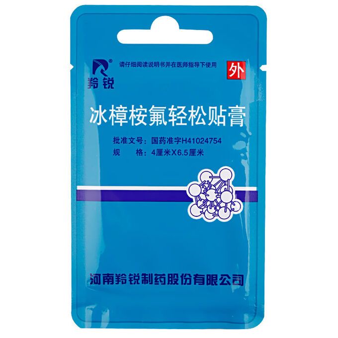 Пластырь от псориаза «Нежная кожа» Bingzhangan Fuqingsong Tiegao