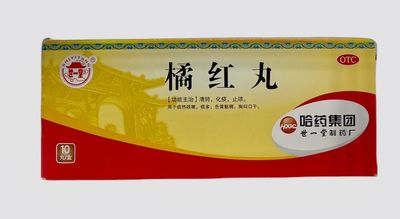 Цзюйхун вань для очищения лёгких (JU HONG WAN) / 10 пилюль