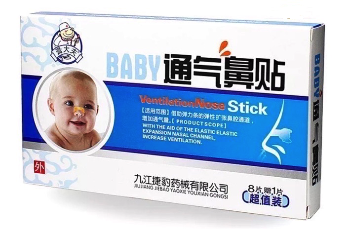 Детский пластырь для носа от заложенности и насморка / BABY Ventilation Nose stick 0+