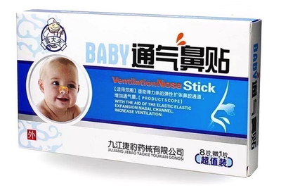 Детский пластырь для носа от заложенности и насморка / BABY Ventilation Nose stick 0+