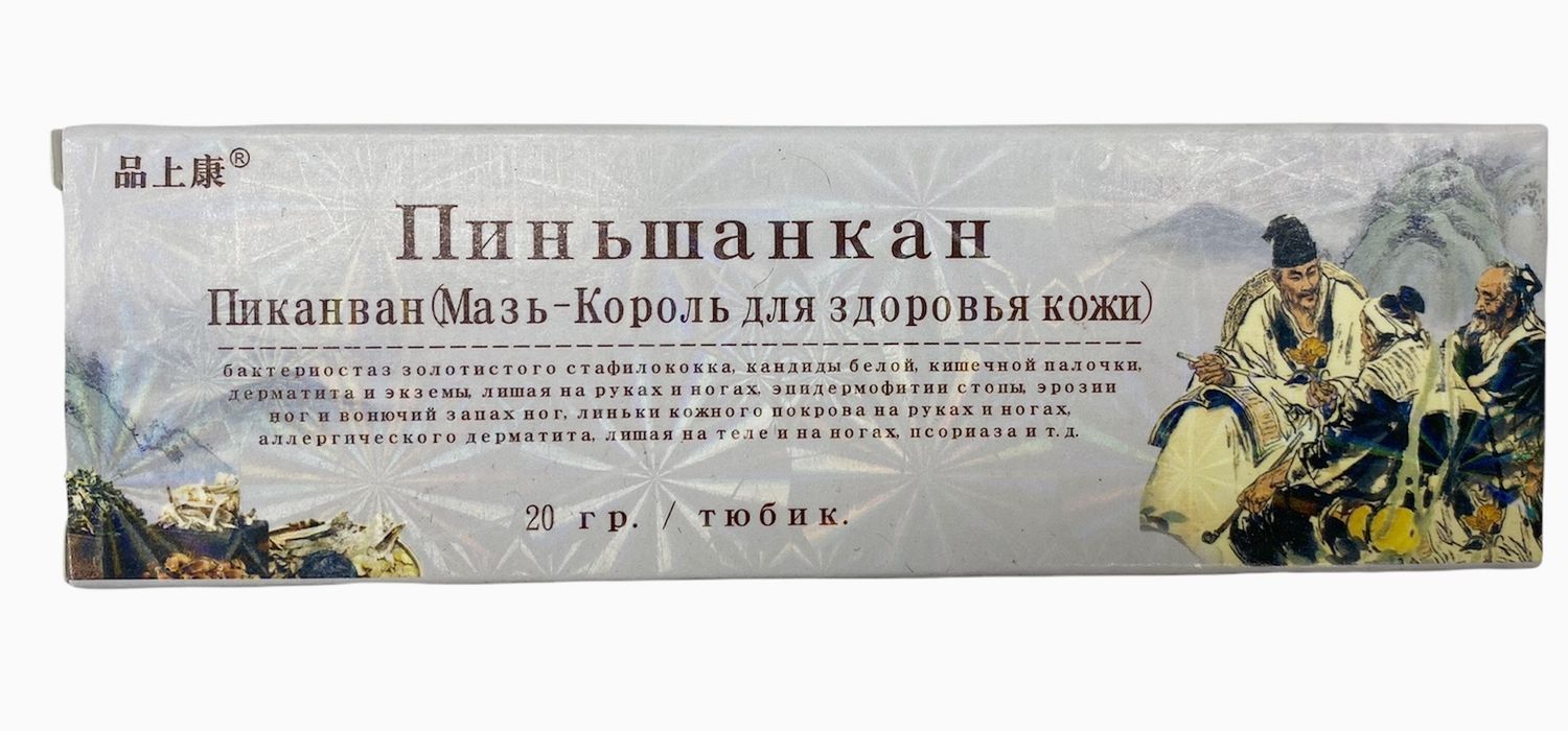 Пиньшанкан Пиканван (Мазь-Король для здоровья кожи), 20 г.