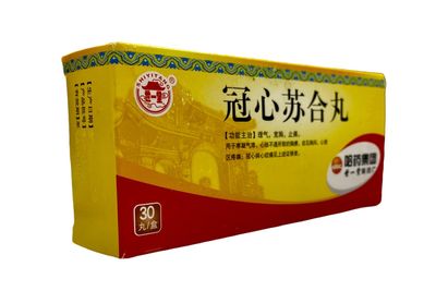 Пилюли для лечения сердца Гуань Синь Су Хэ Вань (Guan Xin Su He Wan, Guanxin Suhe Wan