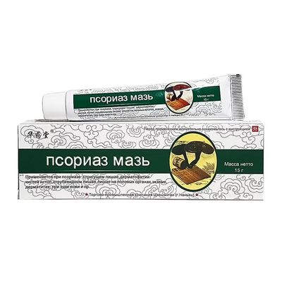 Мазь от псориаза, экземы и нейродерматита «Линчжи» / РАСПРОДАЖА!!! срок годности до 2024.08