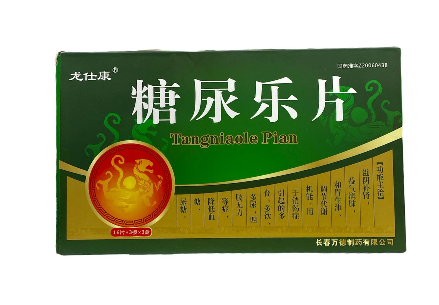 Таблетки для снижения уровня сахара в крови &quot;Тан Няо Ли Пянь&quot; (tang niao le pian).