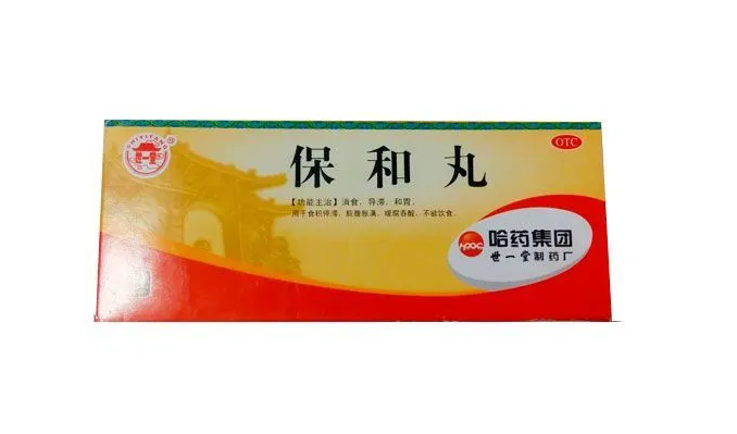 Медовые пилюли &quot;Бао Хэ Вань&quot; 10 (Baohe Wan) для желудка и пищеварения