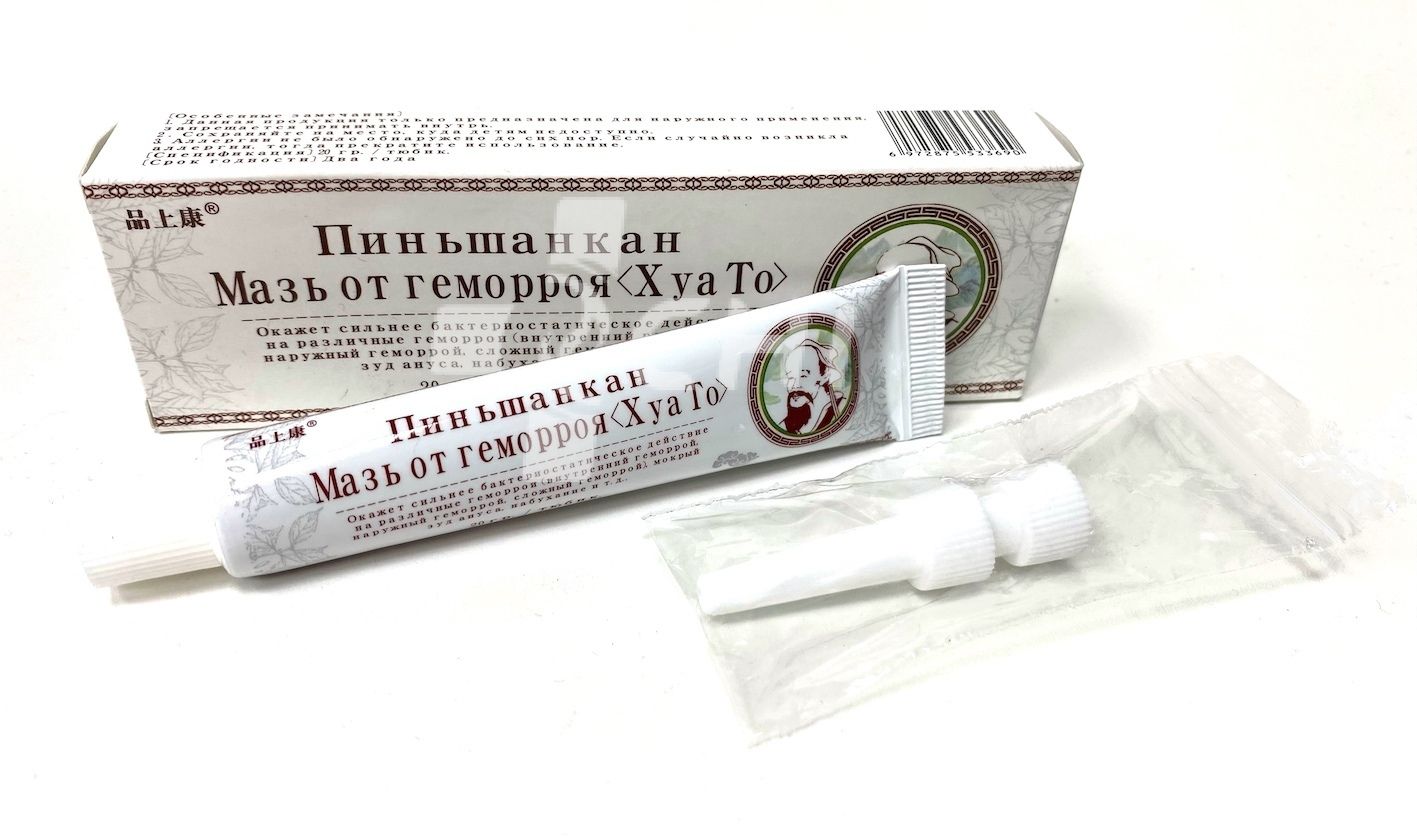 Мазь от геморроя &quot;Хуа То&quot; / Пиньшанкан / 20 г. тюбик РАСПРОДАЖА.
